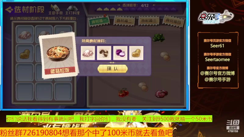【2024-02-08 15点场】赛尔王007：赛尔号PVE和PVP