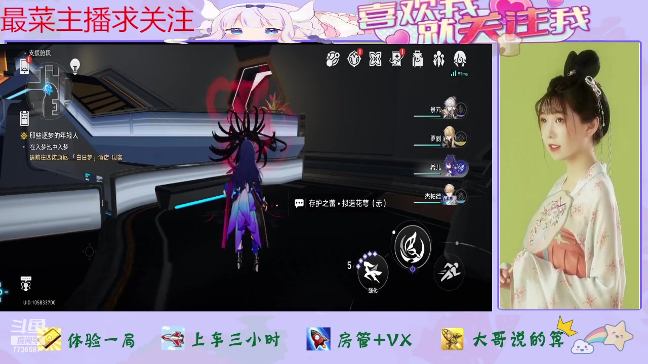 【2024-02-10 11点场】停留在雨中Cium：崩坏星穹铁道来了哦