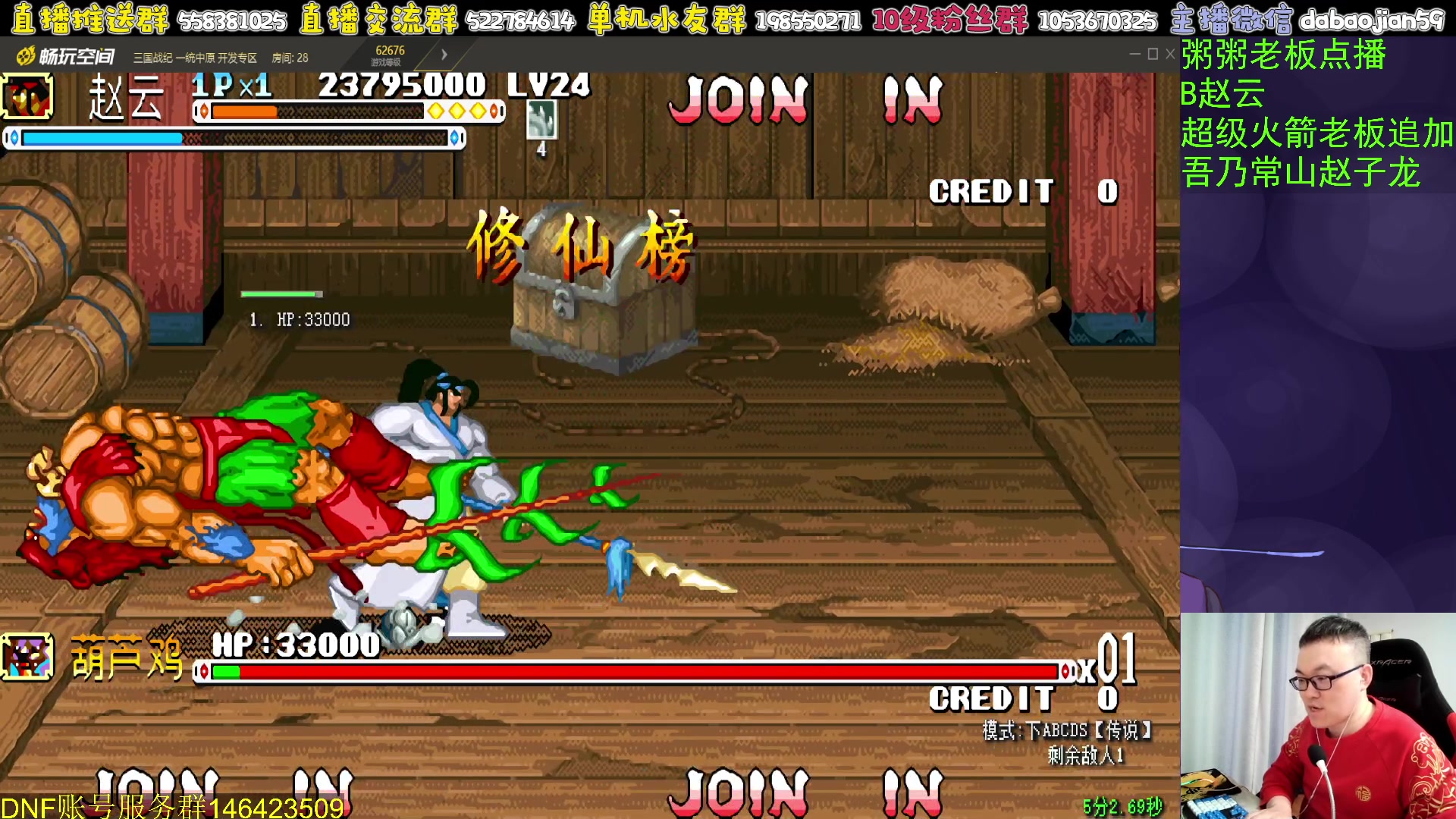 【2024-02-10 01点场】武神59：三十晚上熬一宿 初一早上扭一扭！