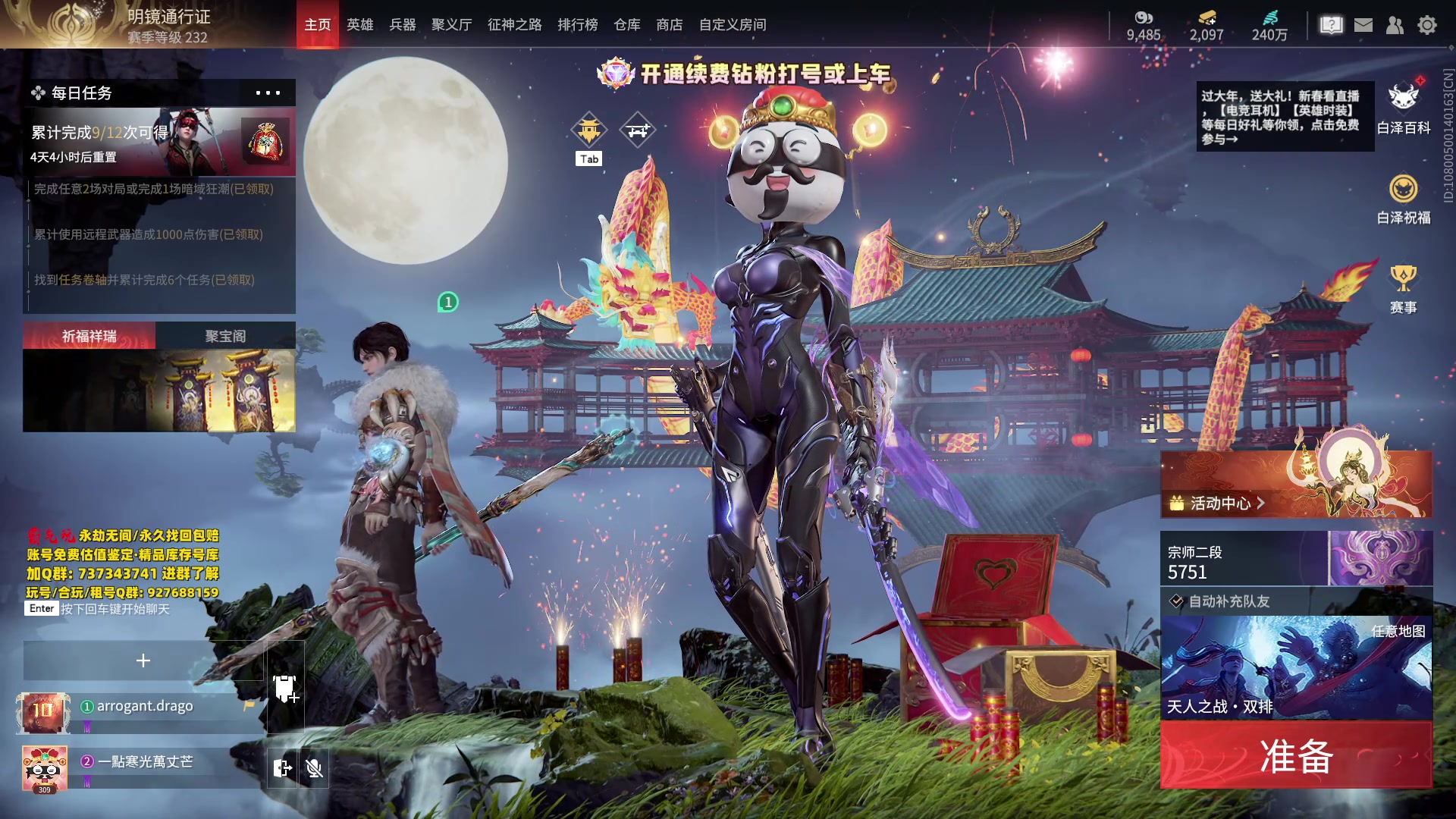 【2024-02-10 23点场】小铭XiaoMing阿：小铭：新年快乐兄弟们~
