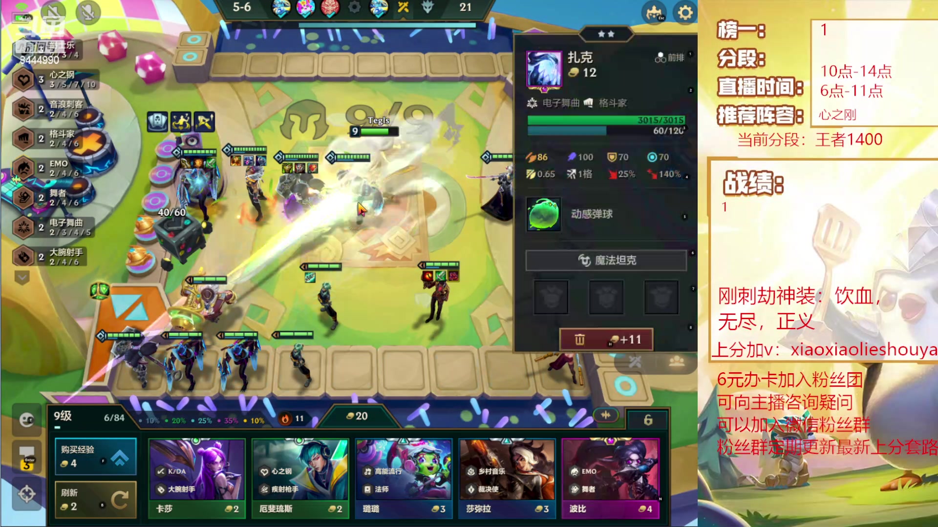 【2024-02-10 20点场】恶魔小小猎手：刚刺掌门在线教学