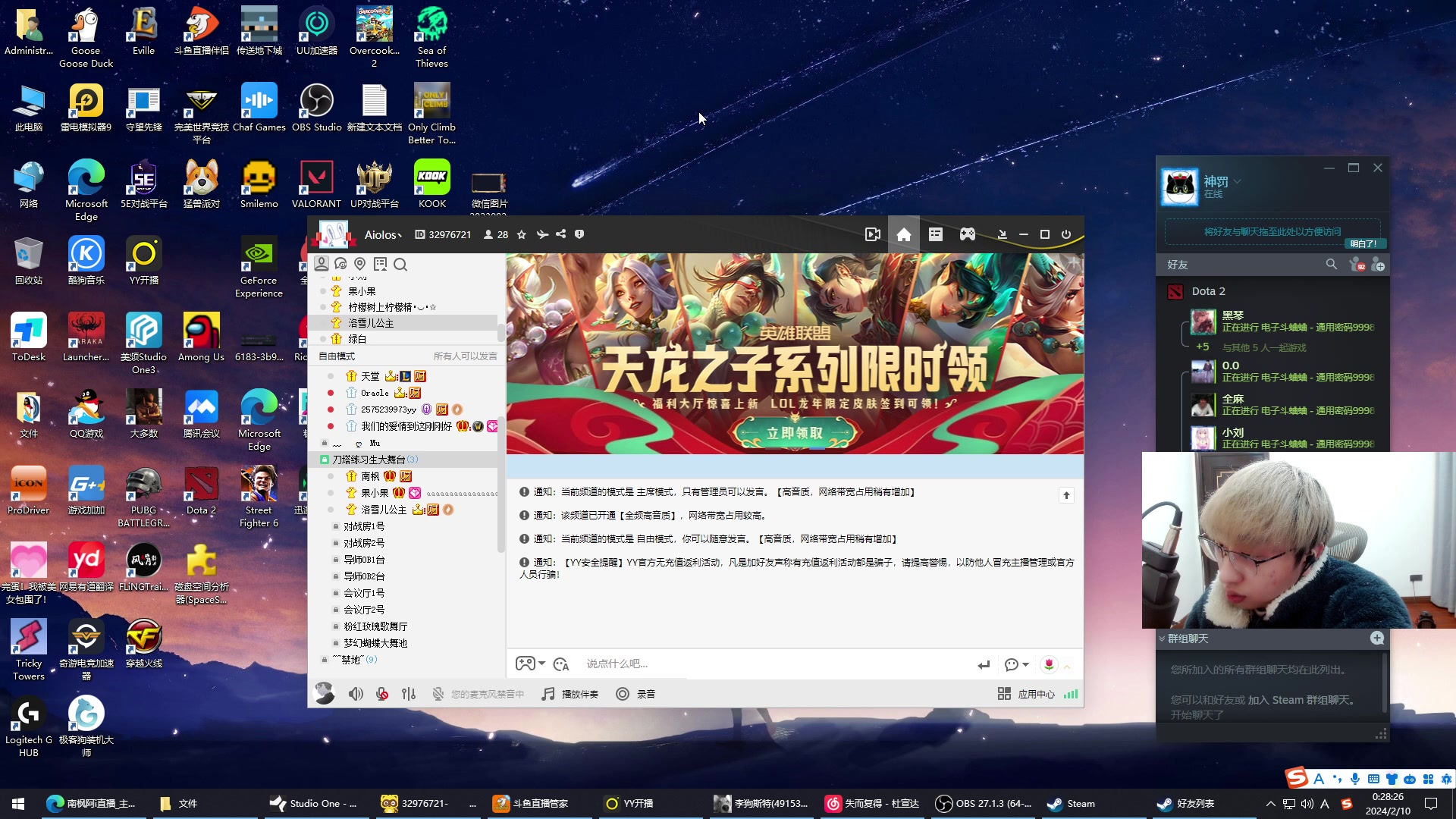 【2024-02-09 23点场】南枫阿i：儒雅随和乐观男孩