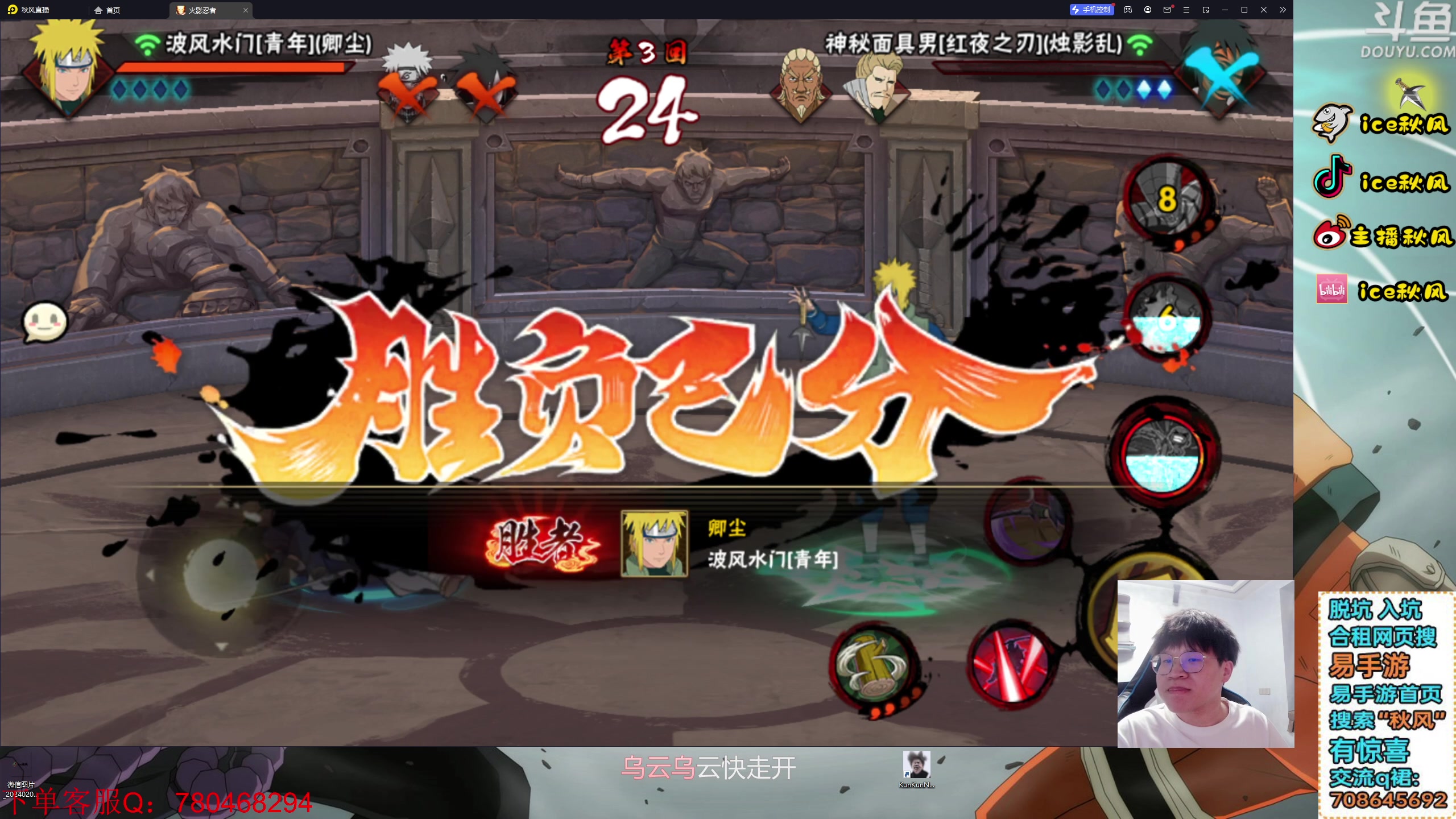 【2024-02-09 23点场】ice秋风：新年快乐，龙年行大运，新春我爱罗登场！