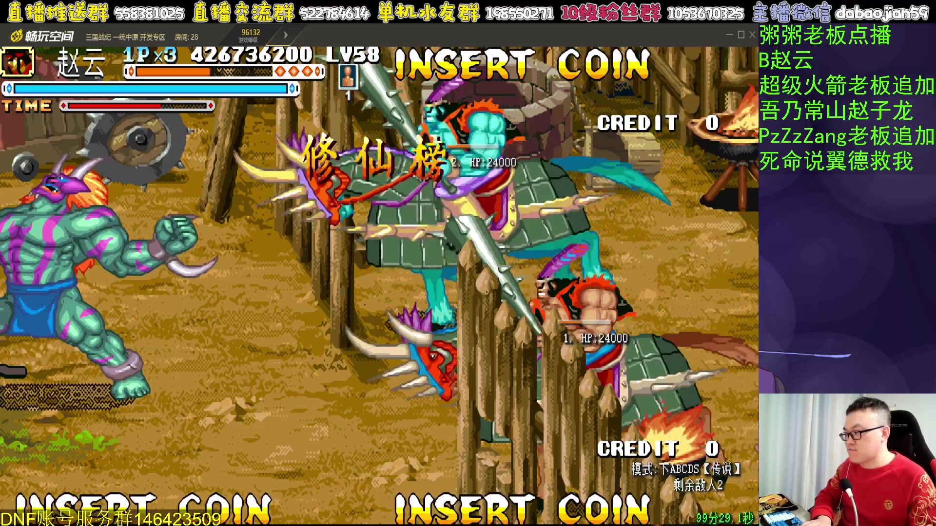 【2024-02-10 05点场】武神59：三十晚上熬一宿 初一早上扭一扭！