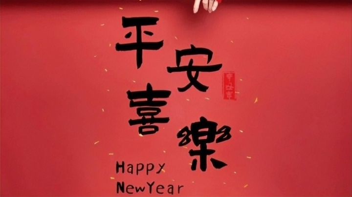 【2024-2-9 21点场】小米果丶:除夕快乐祝大家新的一年暴富~