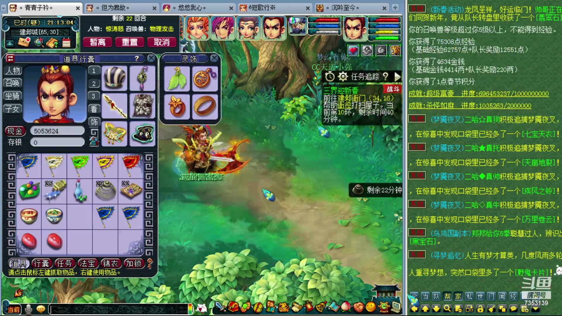 【2024-02-10 20点场】o山星o：龙年行大运发大财！新春快乐！