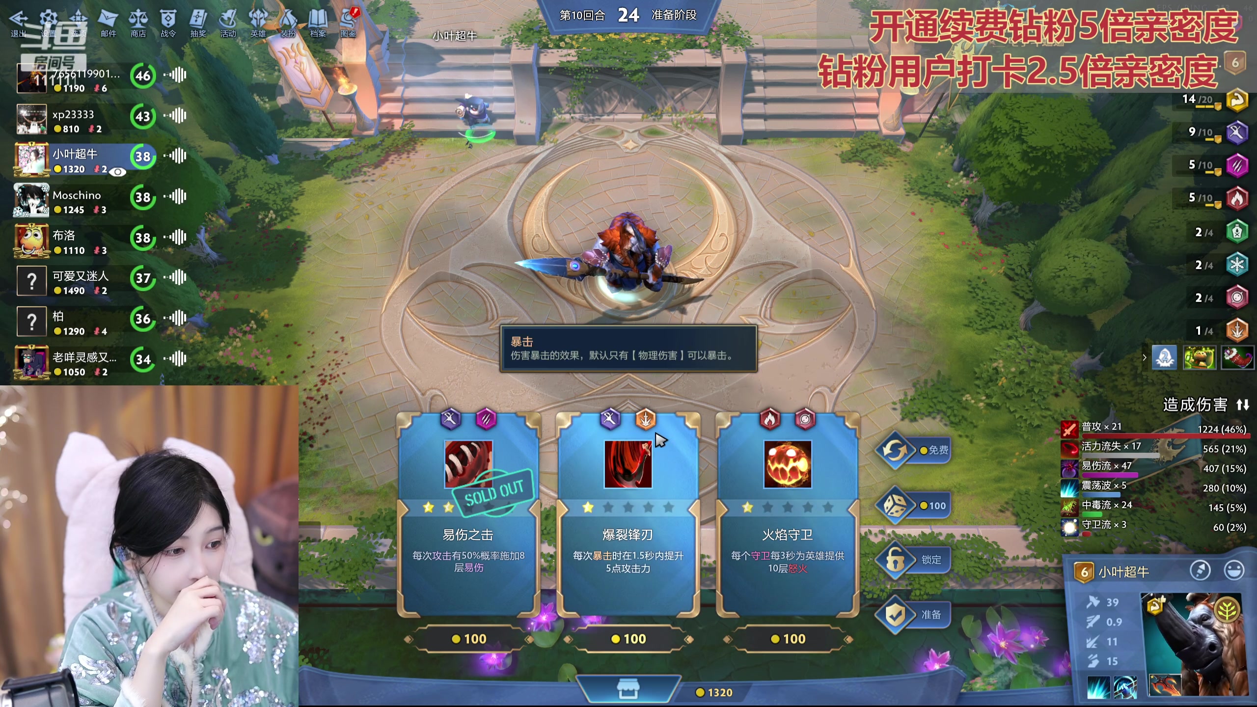 【2024-02-10 19点场】叶知秋Vanessa：秋：钻粉狂欢 新年快乐！