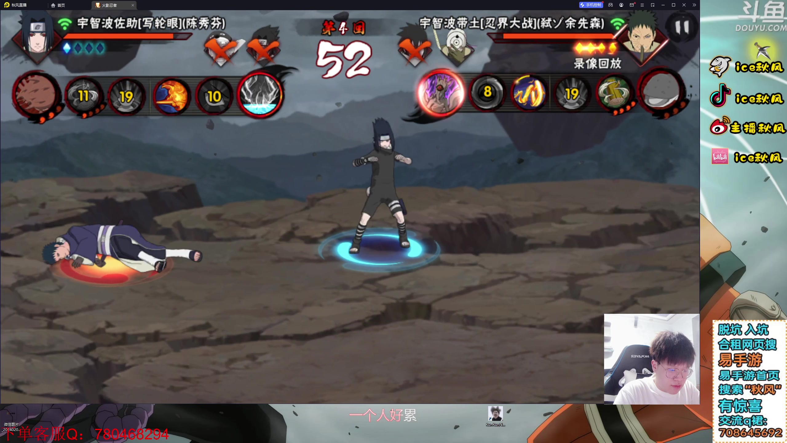 【2024-02-09 22点场】ice秋风：新年快乐，龙年行大运，新春我爱罗登场！