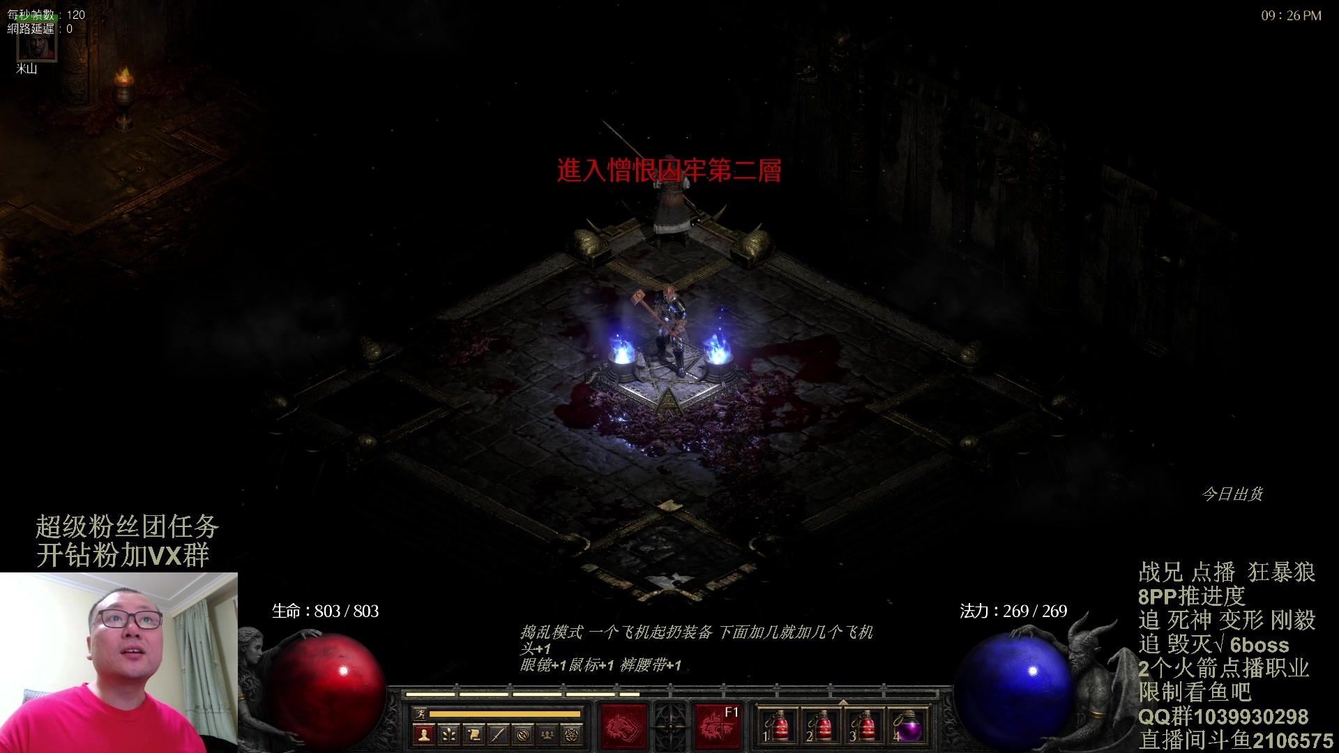 【2024-02-10 20点场】英雄吕布：暗黑2 老吕祝少侠们 龙年大吉 好运连连