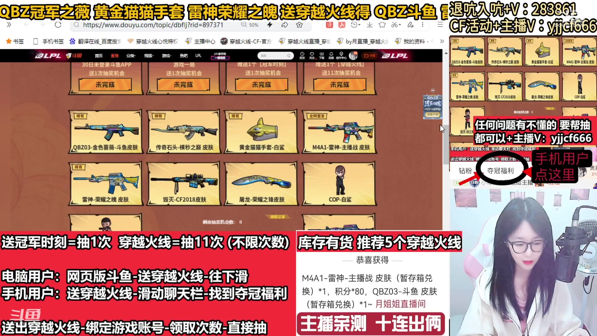 【2024-02-10 05点场】月姐姐丶：斗鱼QBZ皮肤-主播战皮肤
