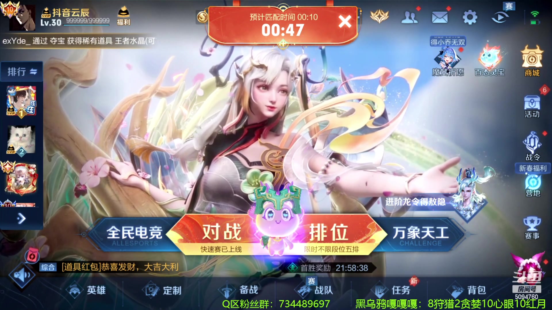 【2024-02-10 19点场】青鸾少年云天河：新年快乐，芈月巅峰赛冲刺前10~