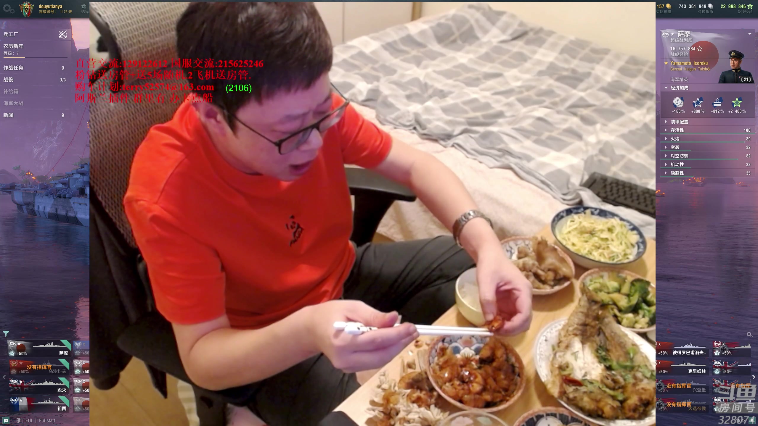 【2024-02-09 19点场】天涯凝望：战舰世界 新年快乐!