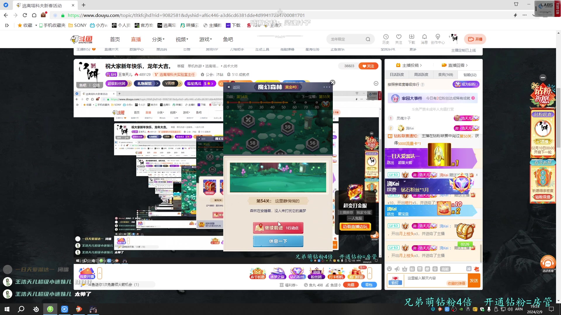 【2024-02-09 18点场】王浩天儿：祝大家新年快乐，龙年大吉。