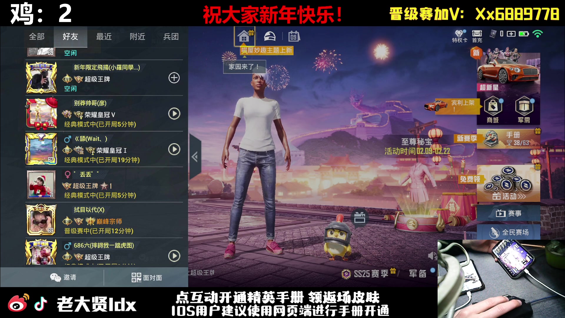 【2024-02-09 21点场】老大贤：1v4：祝大家除夕快乐！