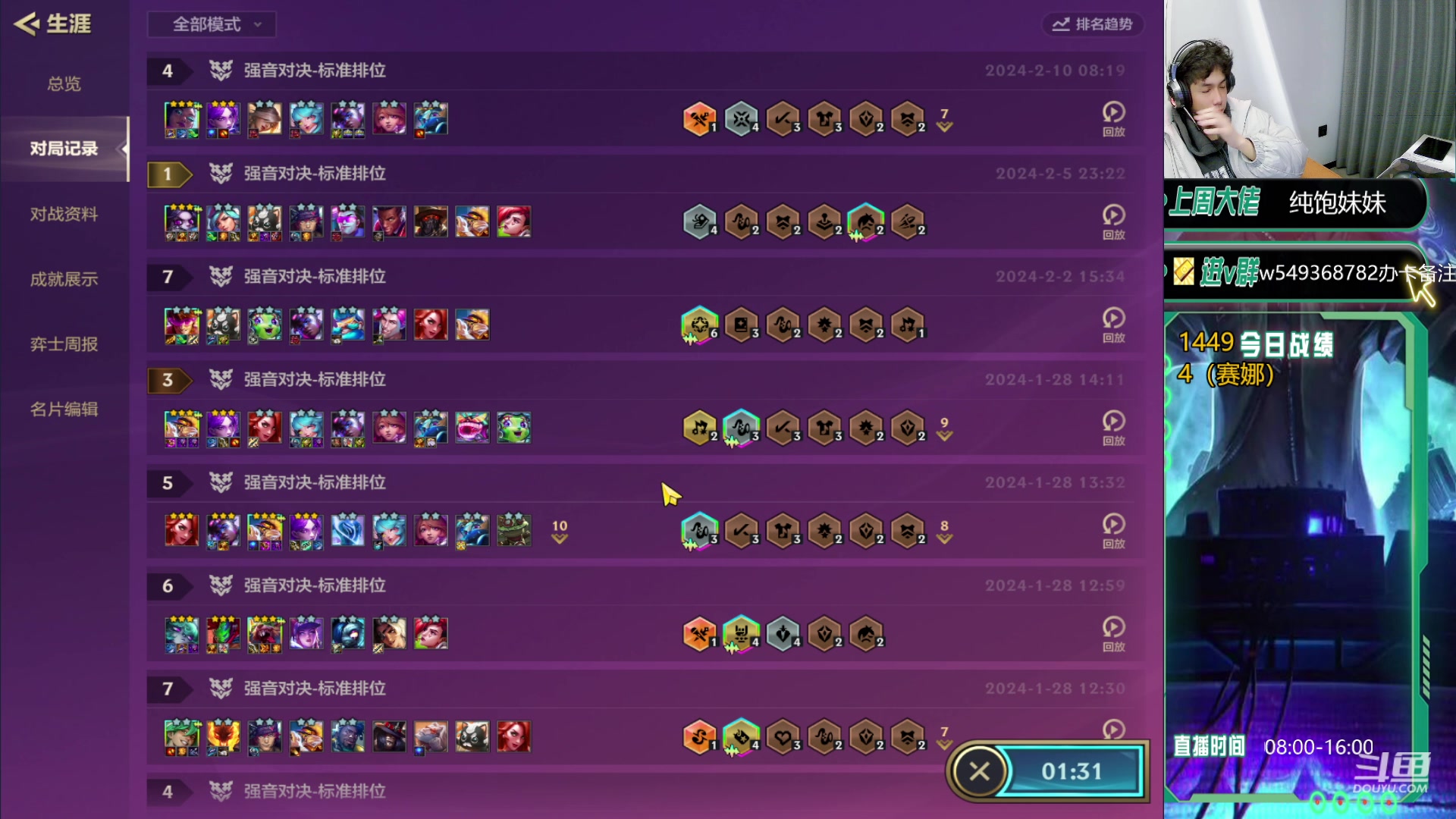 【2024-02-10 08点场】Double可乐：欢乐上分新年快乐！