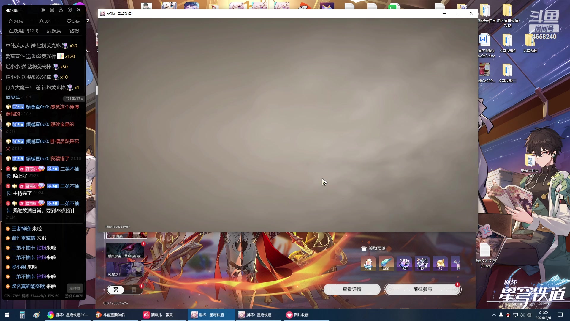 【2024-02-06 21点场】我就是青衣君吖：黑天鹅，下蛋天鹅