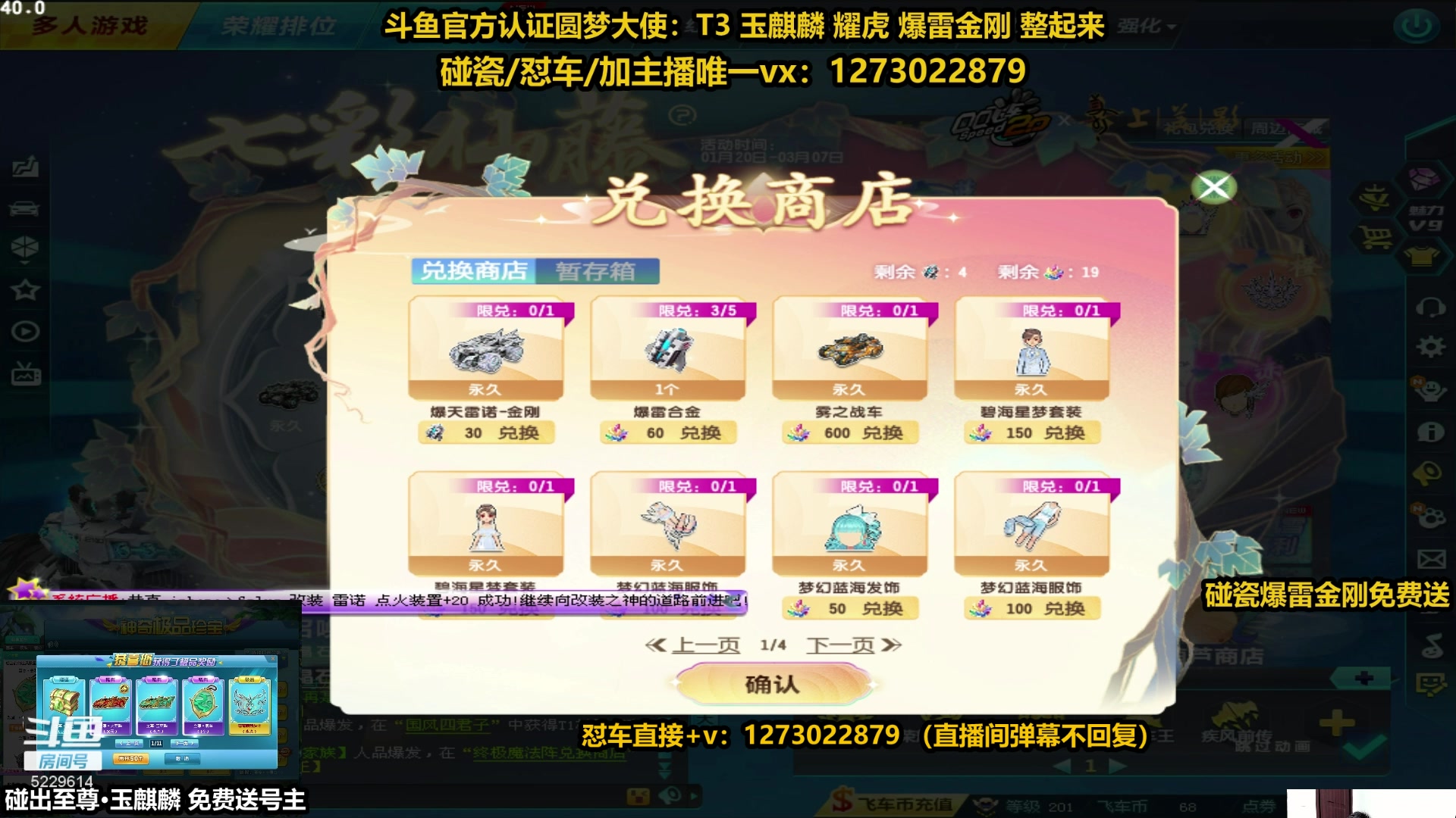 【2024-02-10 17点场】圆梦大师丶秦珂：12点秦珂强怼首发S至尊影龙