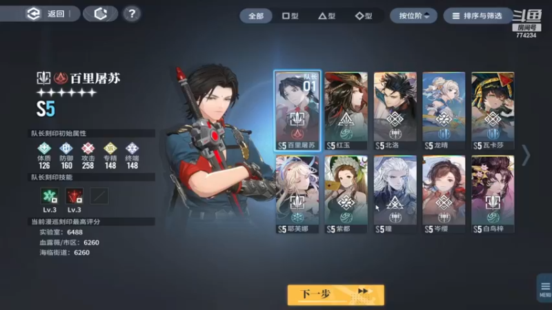 【2024-02-09 18点场】谎言言0V0：言：细节决定成败