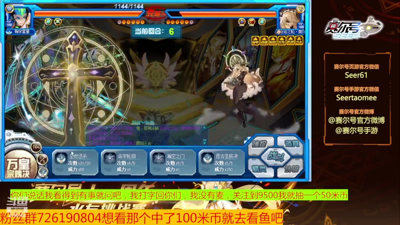 【2024-02-04 12点场】赛尔王007：赛尔号PVE和PVP