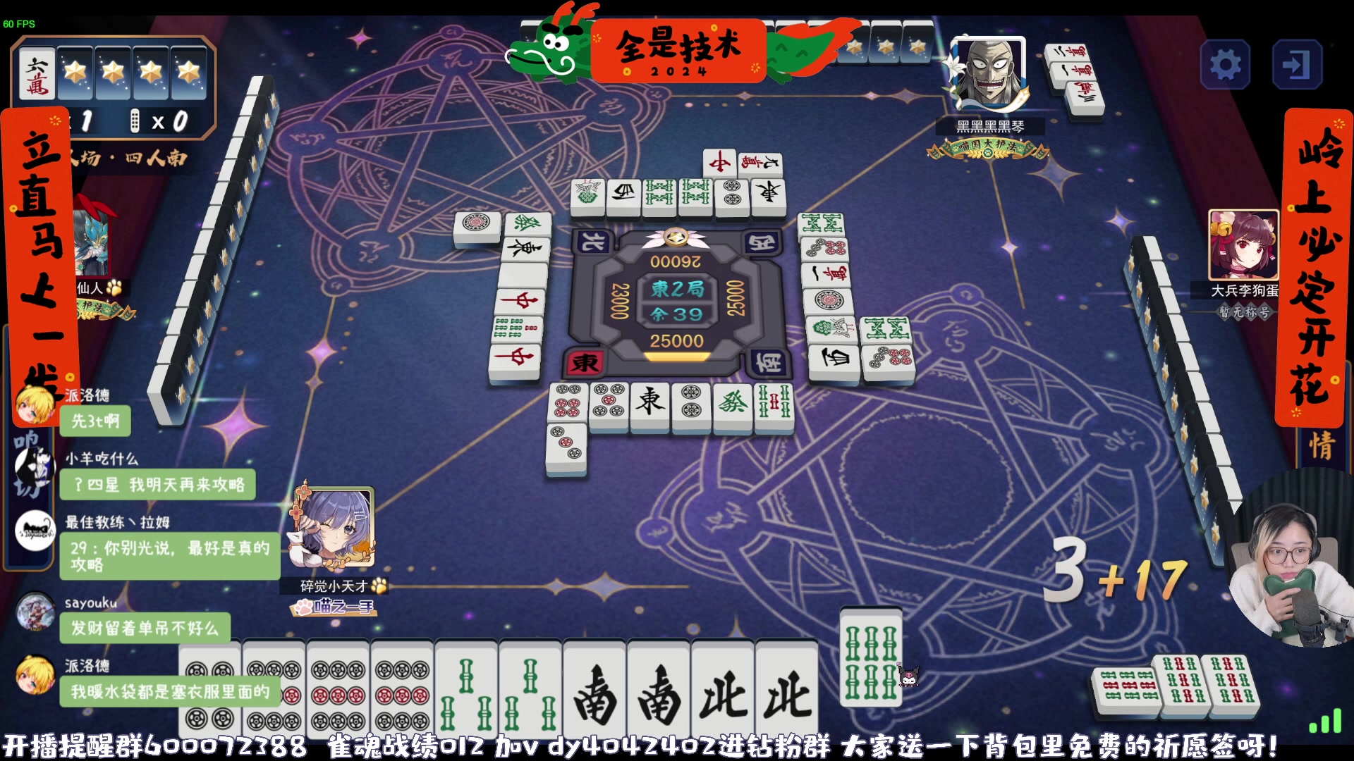【2024-02-10 04点场】一番少侠29：【29】新年快乐！！