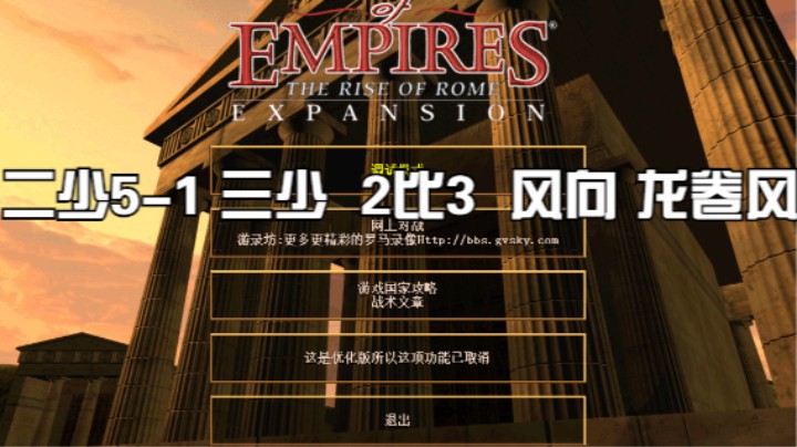 二少5-1 三少  2比3  风向 龙卷风