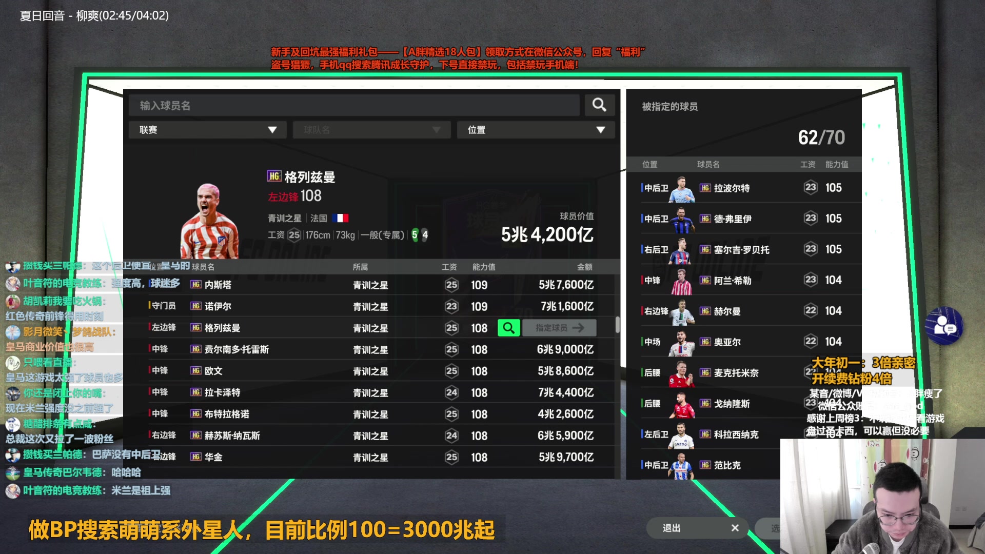 【2024-02-10 11点场】A胖瘦了：A胖~龙年行大运！3倍亲密