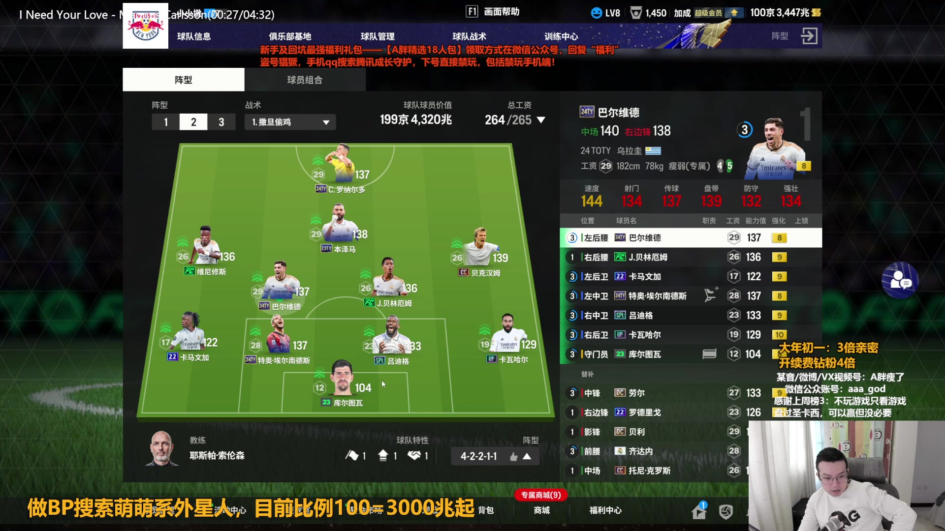 【2024-02-10 15点场】A胖瘦了：A胖~龙年行大运！3倍亲密