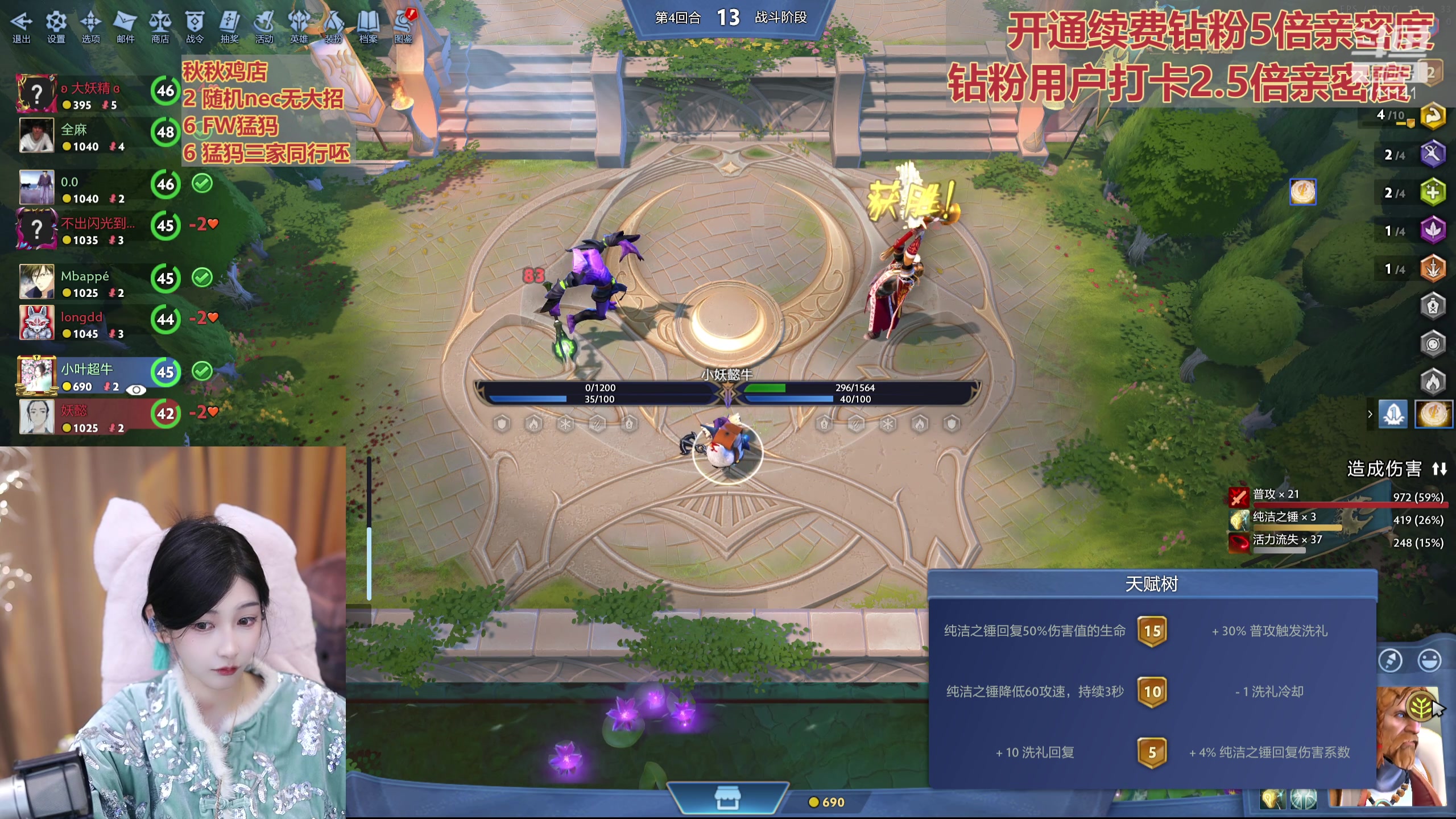 【2024-02-10 20点场】叶知秋Vanessa：秋：钻粉狂欢 新年快乐！