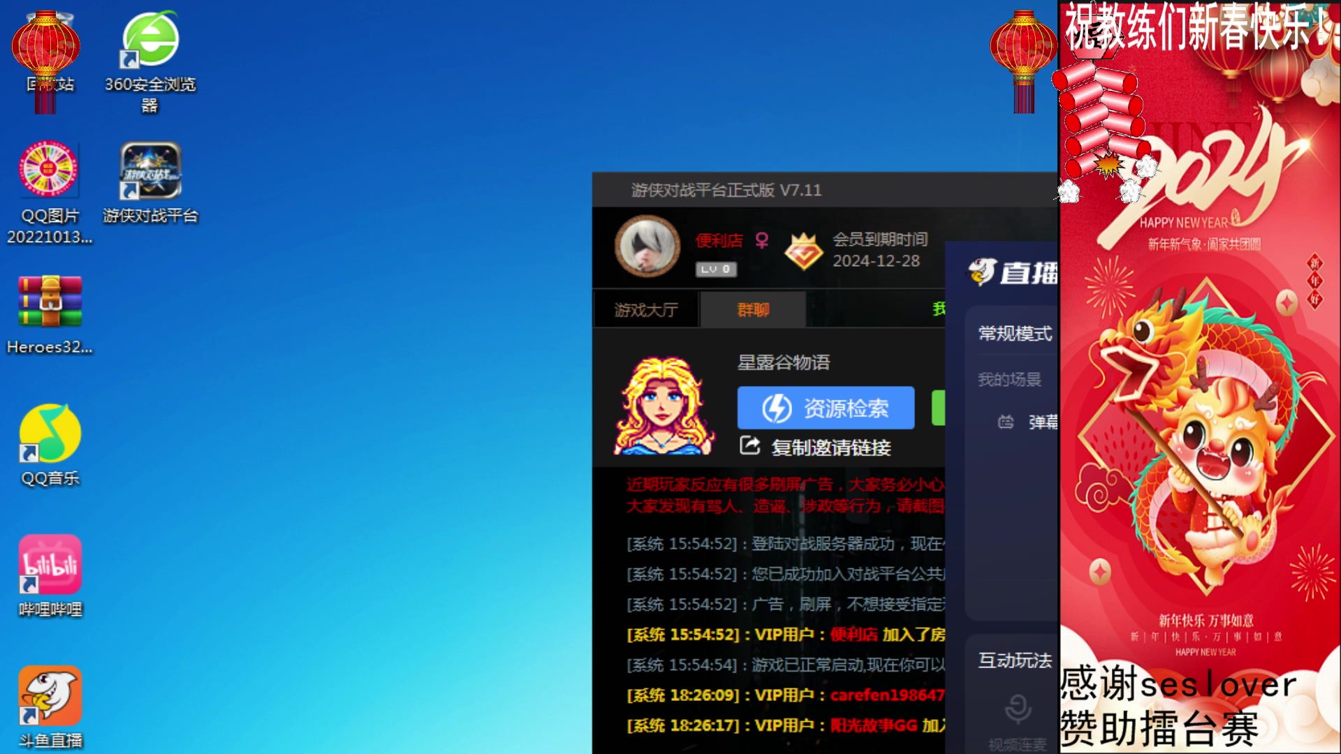 【2024-02-10 17点场】纳尼亚王子英雄无敌：新春快乐！龙年大吉！