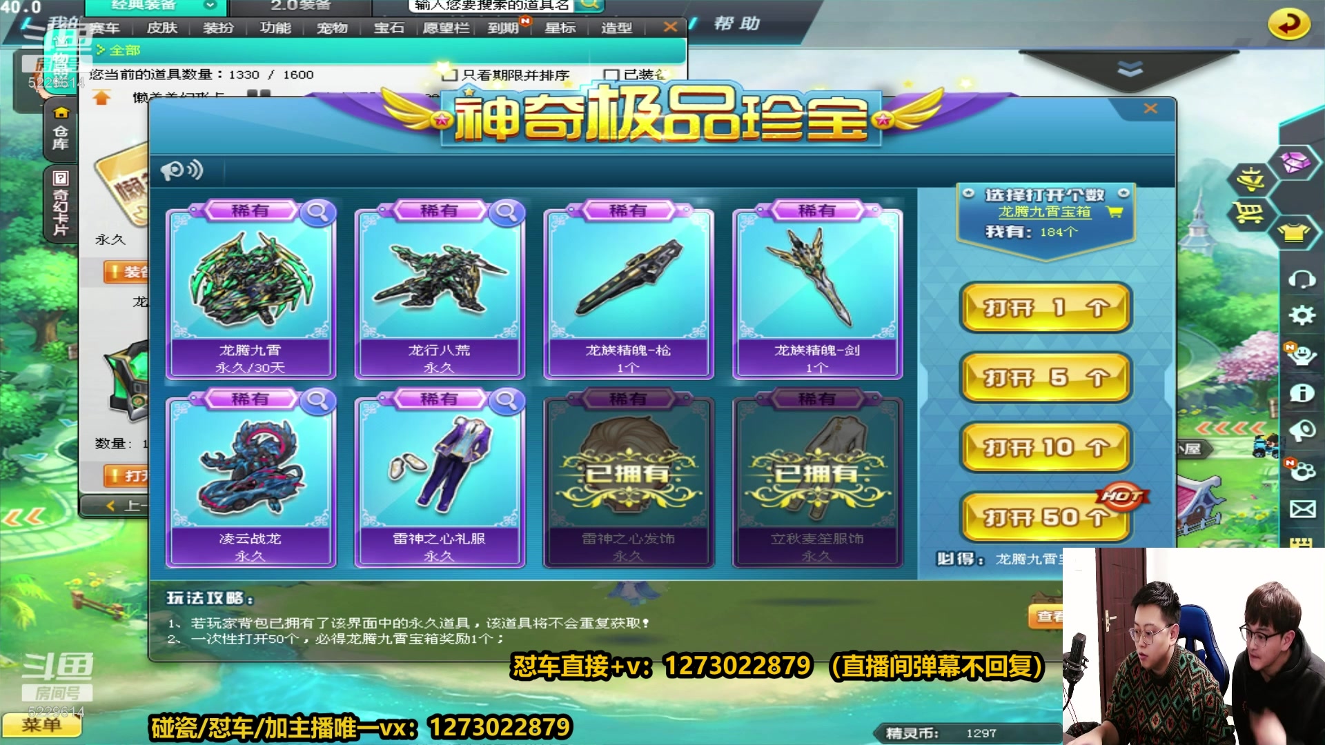 【2024-02-10 01点场】圆梦大师丶秦珂：12点秦珂强怼首发S至尊影龙