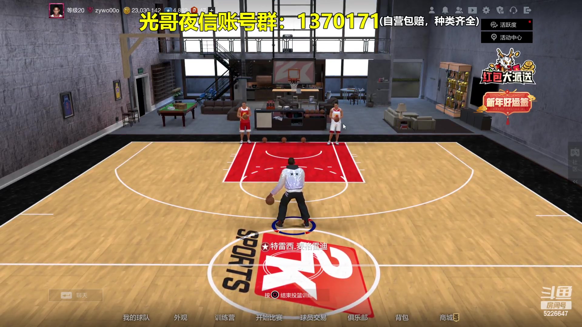 【2024-02-09 23点场】XY丶死鱼：死鱼ysy：兄弟们新年好啊！！！