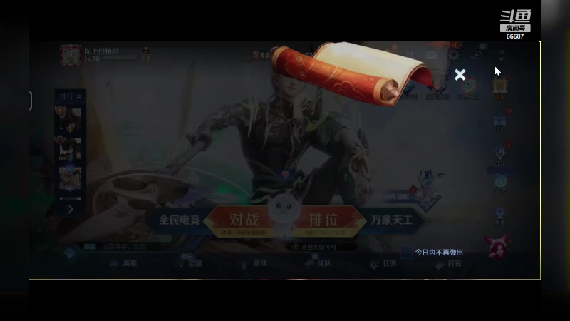 【2024-02-10 19点场】YTG丶落幕：带粉五排不分区 66607