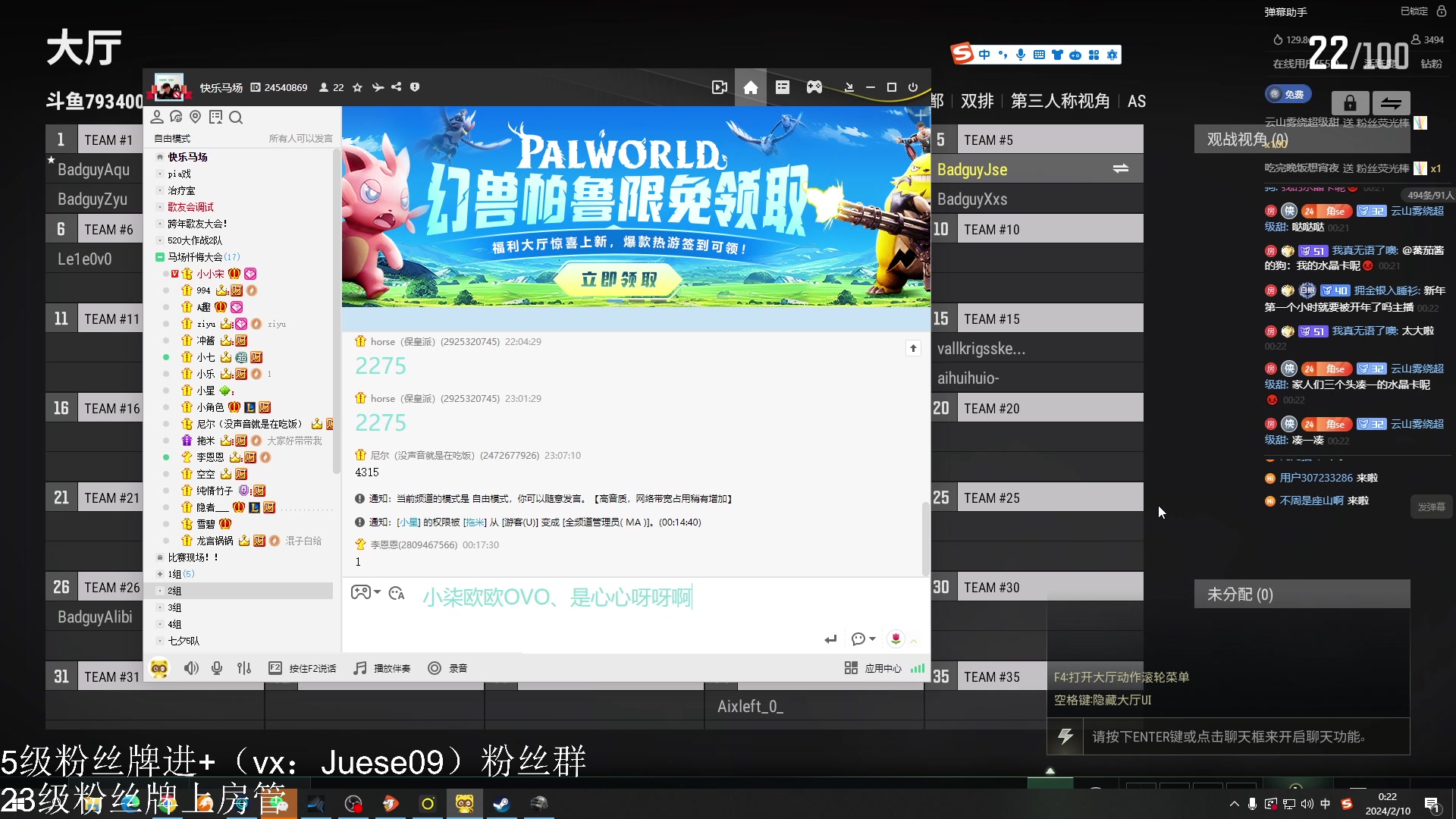 【2024-02-10 00点场】小角色ovo：除夕快乐！ 10216093