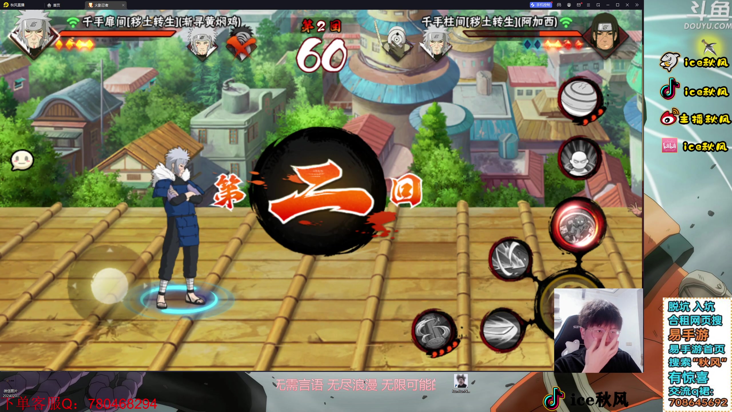 【2024-02-10 20点场】ice秋风：新年快乐，龙年行大运，新春连胜挑战！