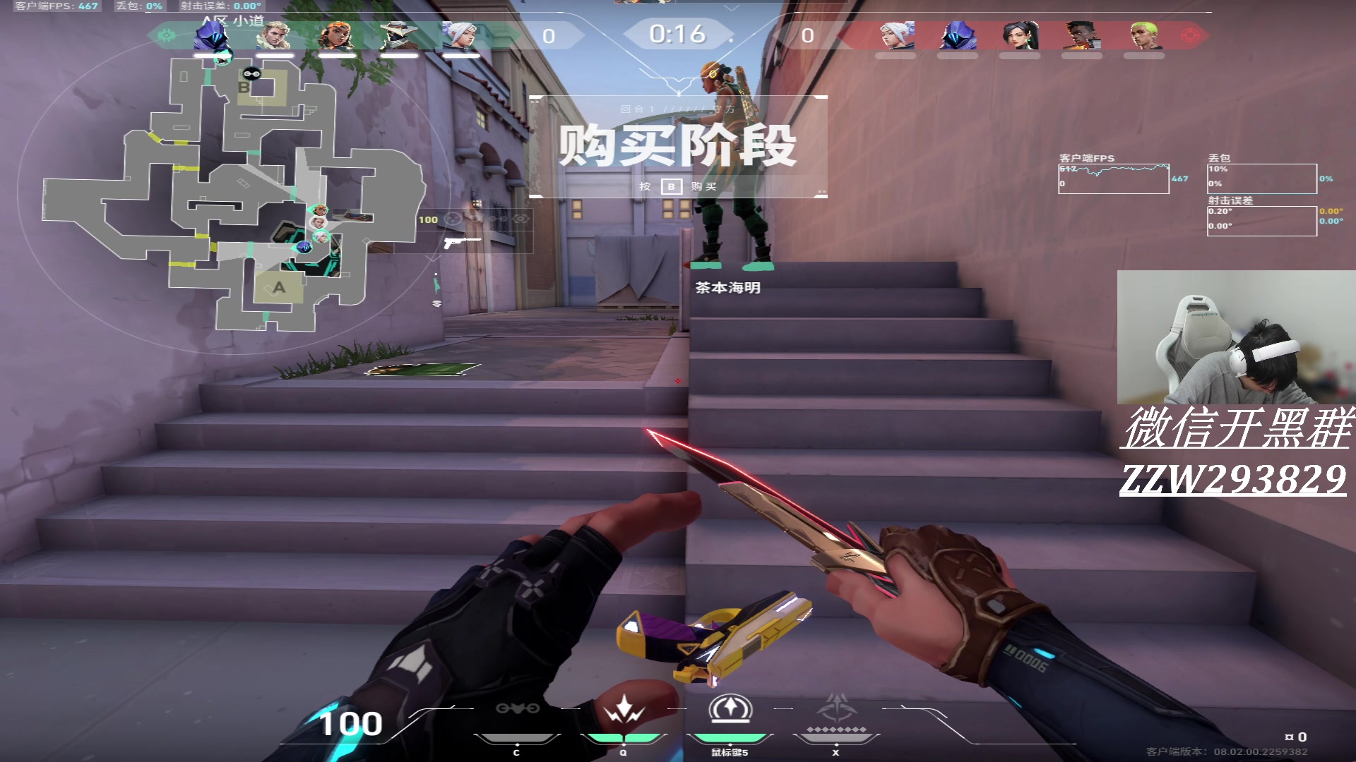 【2024-02-10 12点场】CSGO解说伟伟：天才只是见我的门槛 293829