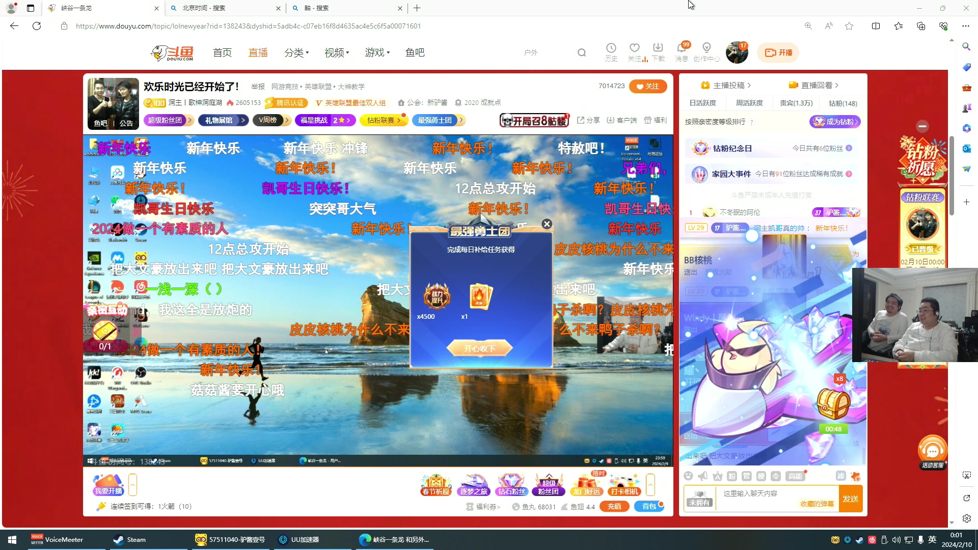 【2024-02-09 23点场】洞主丨歌神洞庭湖：欢乐时光已经开始了！