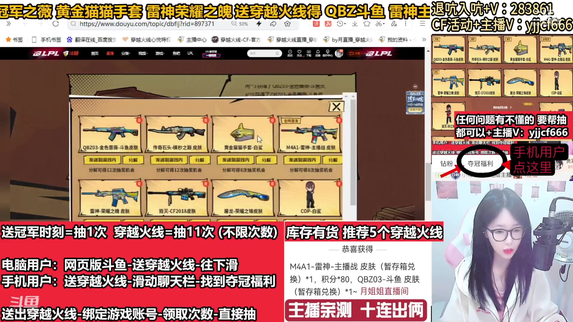 【2024-02-09 21点场】月姐姐丶：斗鱼QBZ皮肤-主播战皮肤