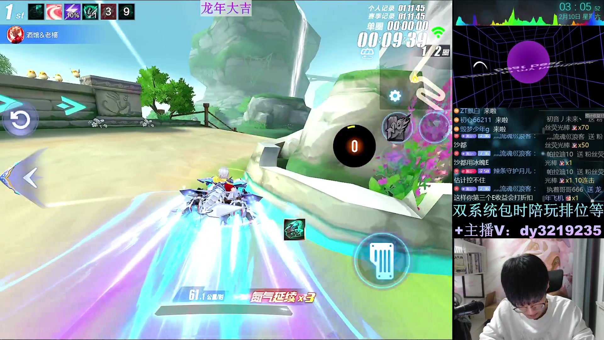 【2024-02-10 02点场】青青青青青青山：过年好墨影青龙陪过年