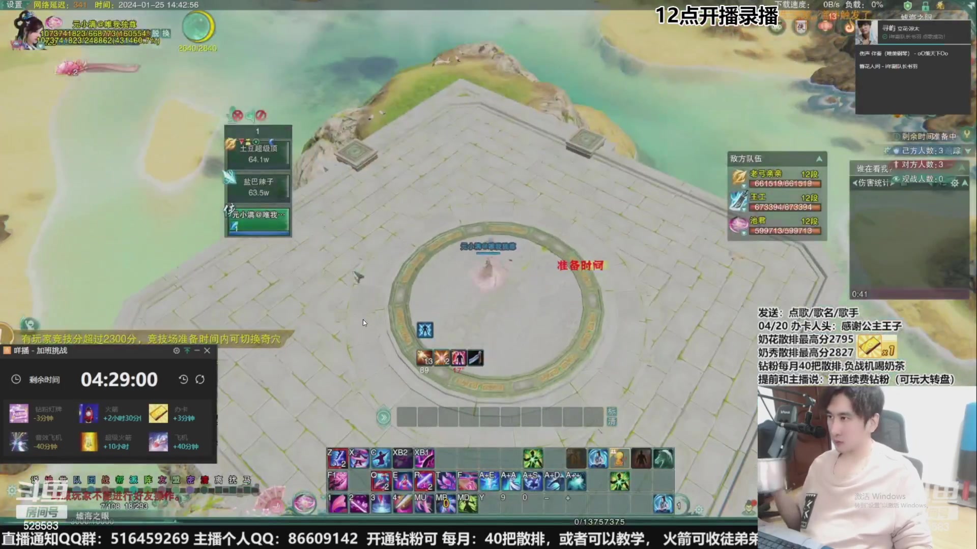 【2024-02-10 19点场】忆旧年丶：【新年快乐】奶花竞技散排