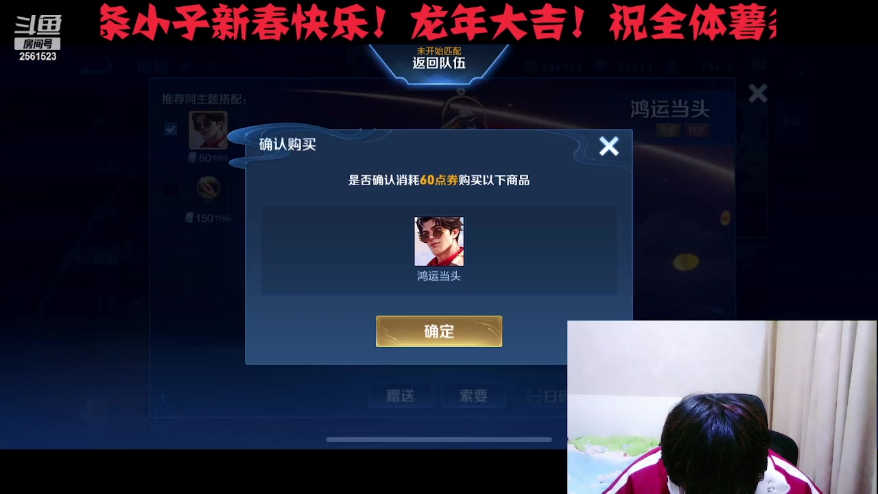 【2024-02-09 21点场】冲酱ccc：薯条小子们除夕快乐！！！