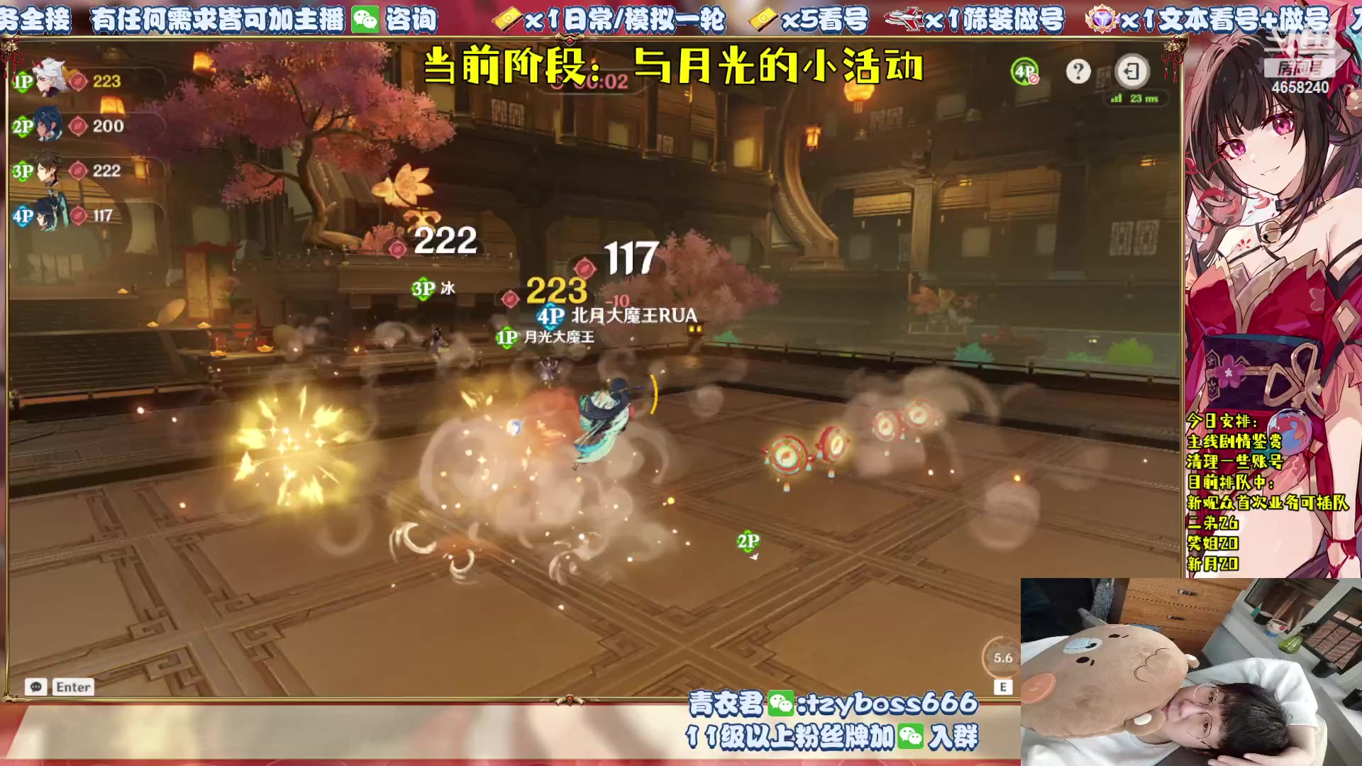 【2024-02-07 17点场】我就是青衣君吖：星铁最细教学讲解最欧做号