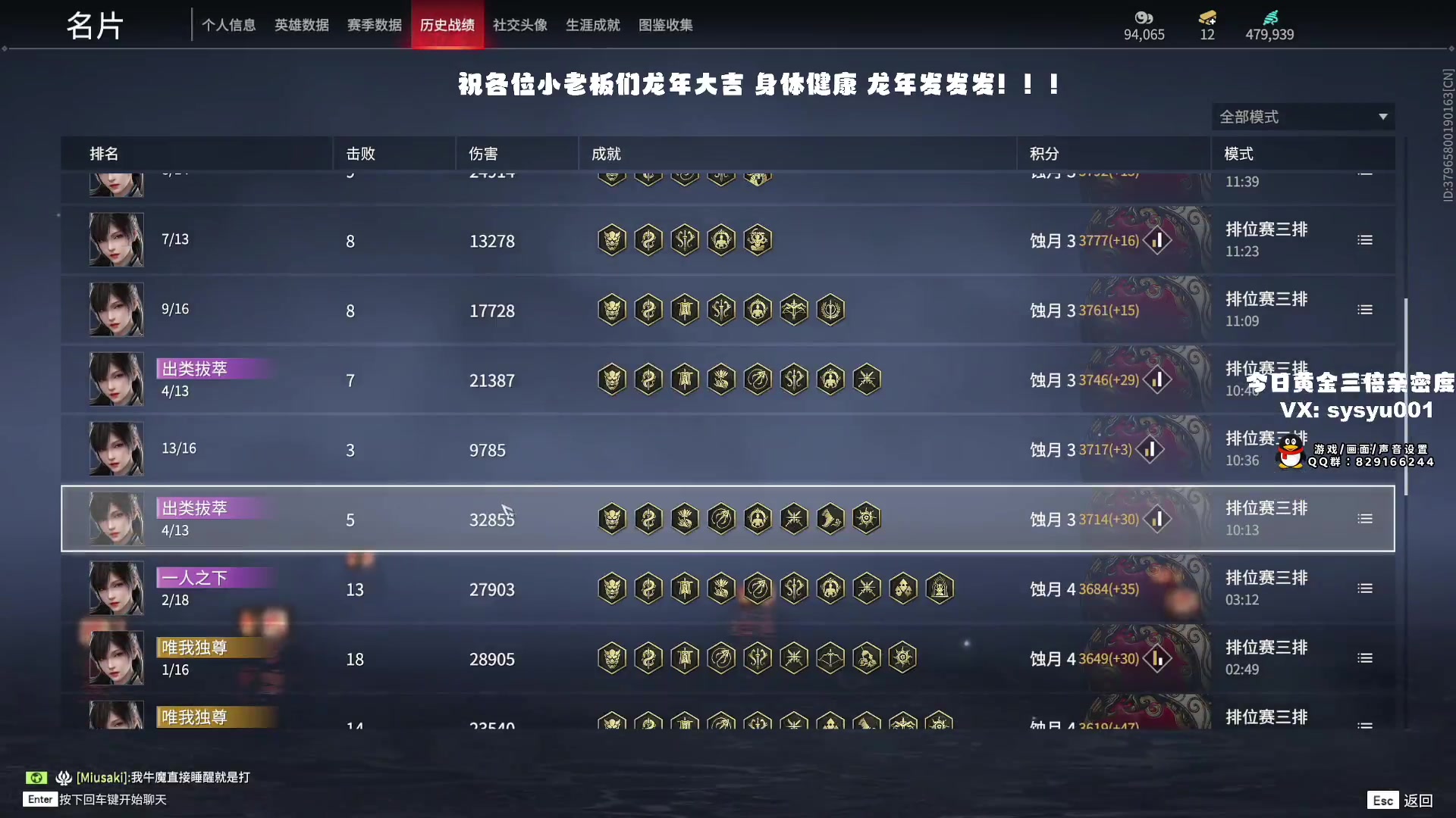 【2024-02-10 20点场】sysyu：【双倍】祝大家龙年大吉发发发！！！