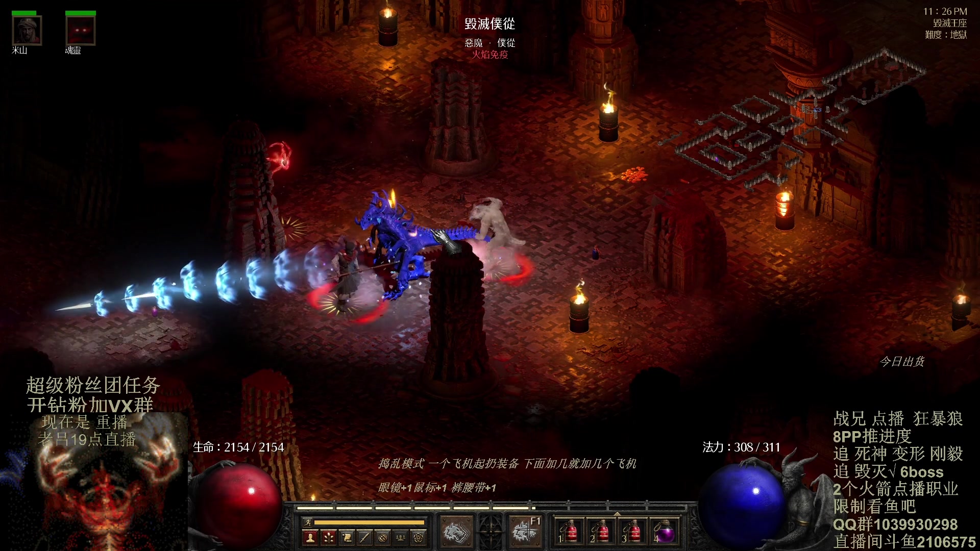 【2024-02-10 15点场】英雄吕布：暗黑2 老吕祝少侠们 龙年大吉 好运连连