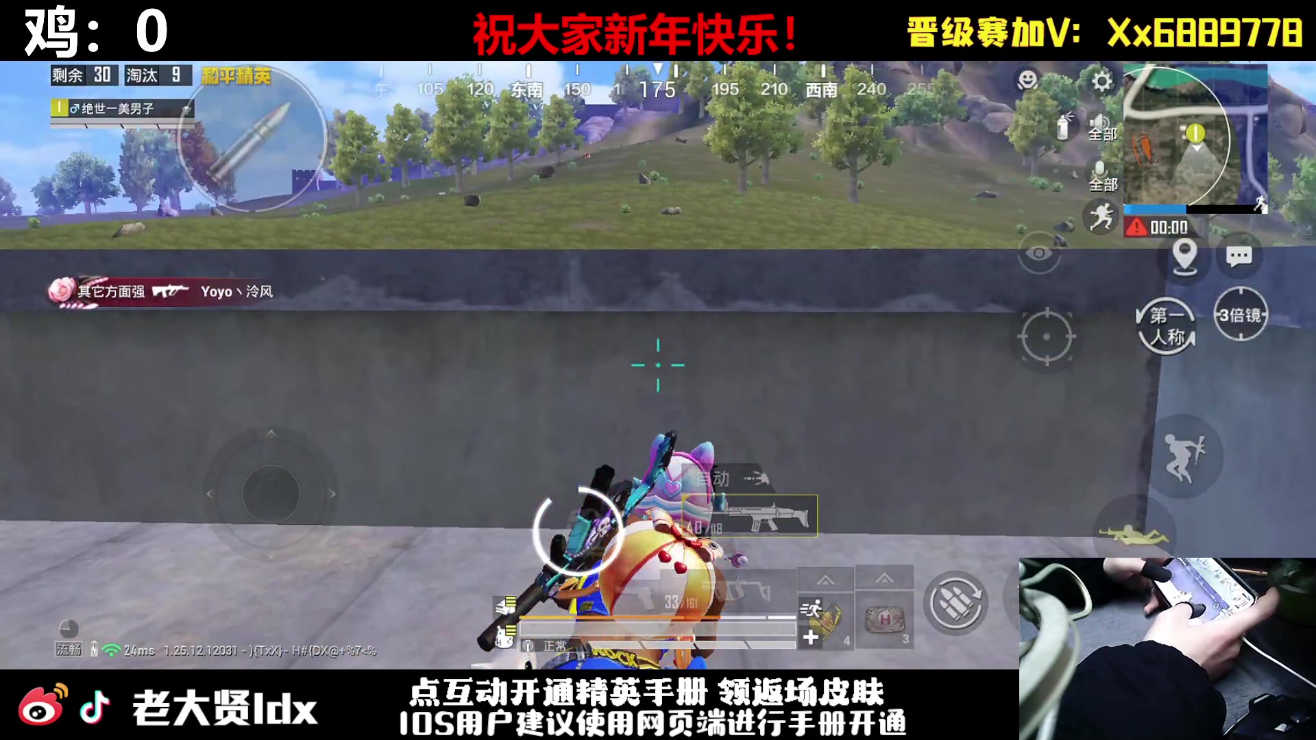 【2024-02-10 20点场】老大贤：1v4：祝大家新年快乐！