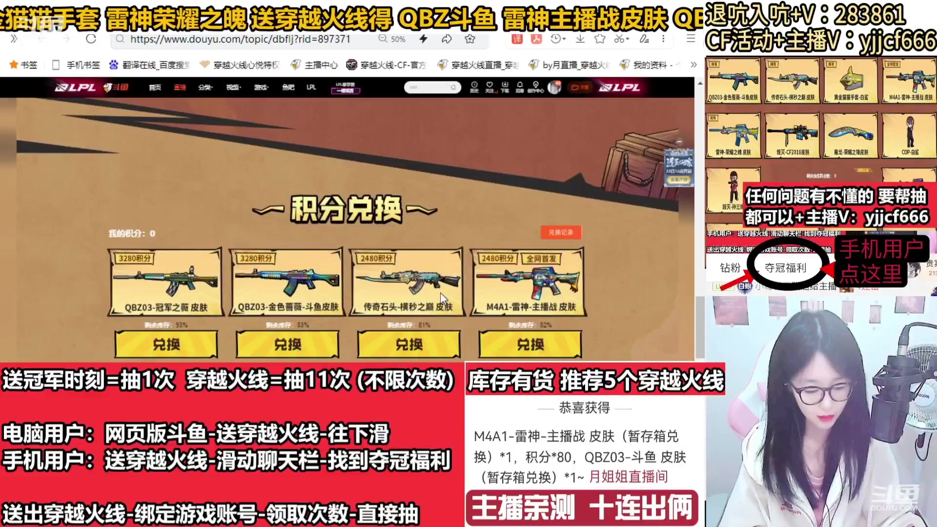【2024-02-10 19点场】月姐姐丶：斗鱼QBZ皮肤-主播战皮肤