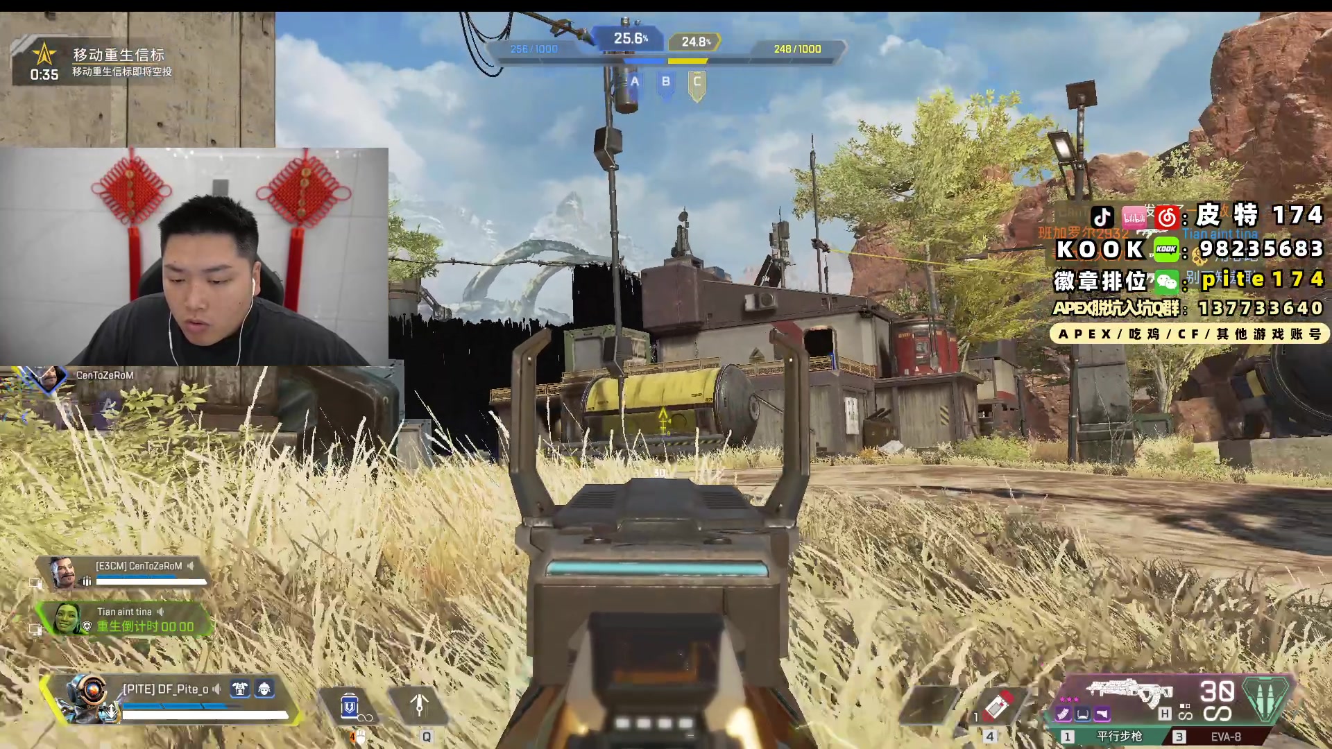 【2024-02-09 19点场】皮特174：先打会Apex，晚点播户外看烟花