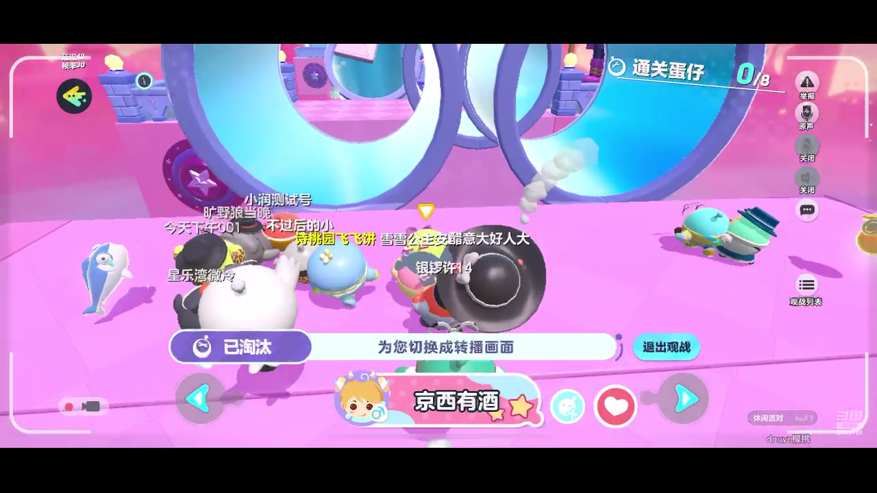 【2024-02-03 20点场】樱桃mike：蛋仔派对喜欢
