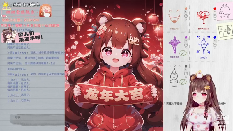 【2024-02-09 22点场】宇宙超级无敌鸽子她：【鸽子她】除夕快乐！过年不打烊