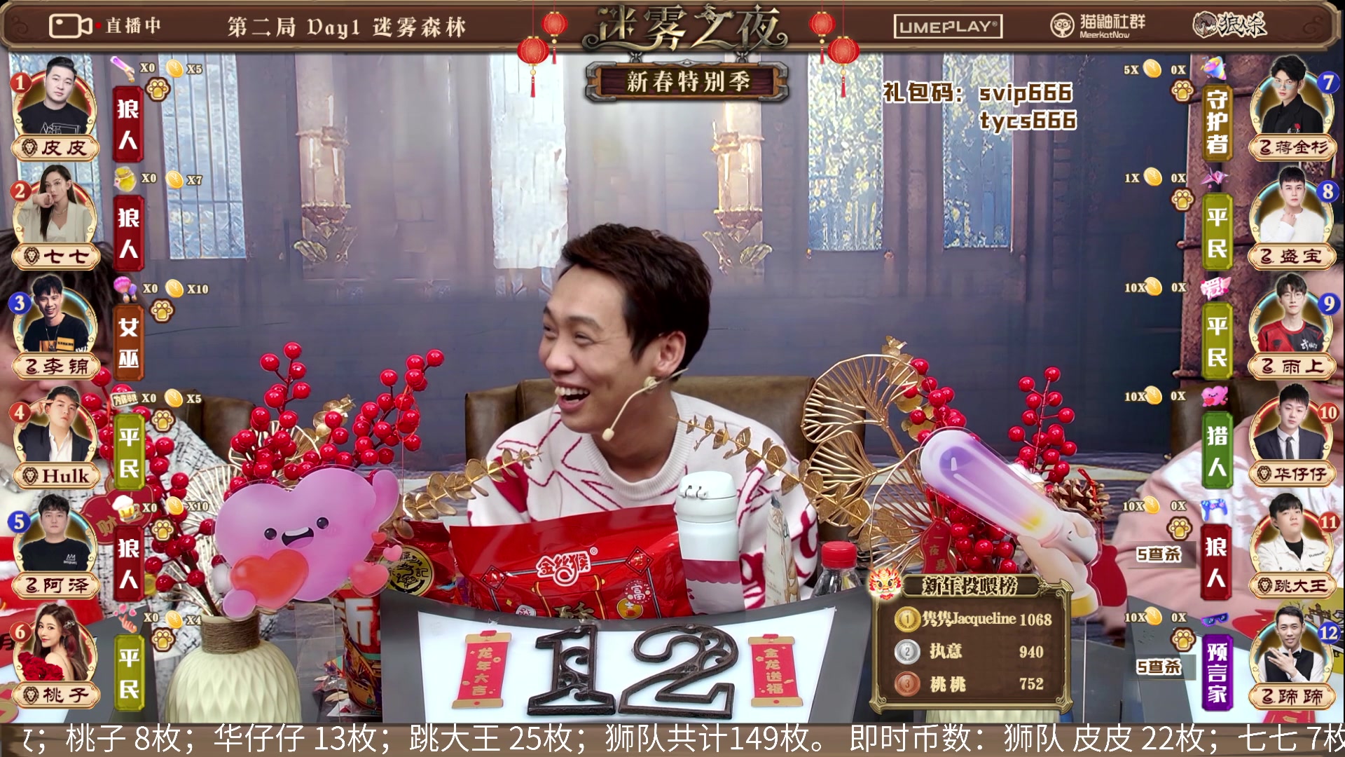 【2024-02-10 20点场】李锦2211：新春特别季