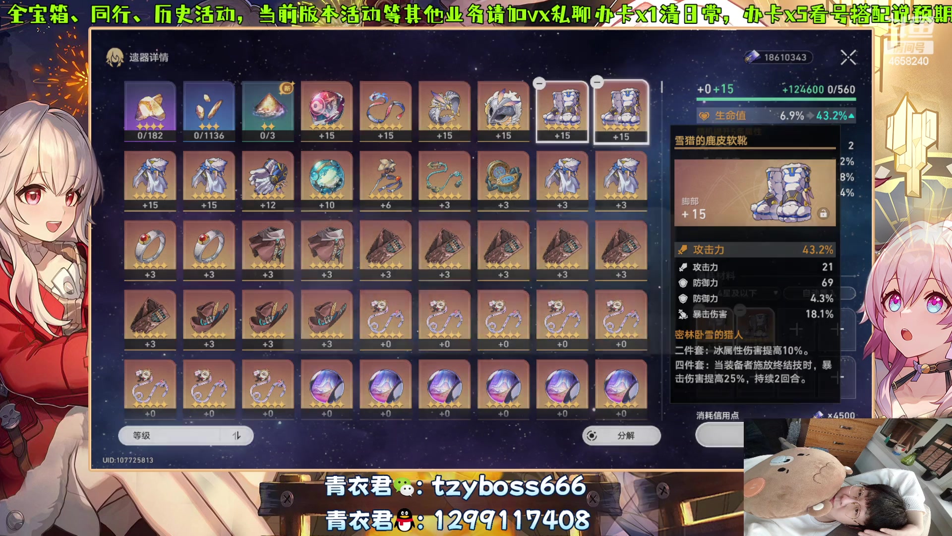 【2024-02-04 02点场】我就是青衣君吖：今晚户外放烟花直播！年至，新愿，同福！